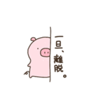 ブタ丸（個別スタンプ：19）