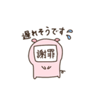 ブタ丸（個別スタンプ：21）