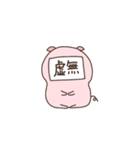 ブタ丸（個別スタンプ：38）