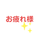 敬語と友達に使えるスタンプ！（個別スタンプ：11）