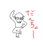 ほとばしる やまぐち（個別スタンプ：8）