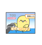 つぶピヨ すぷりんぐ！ 2020（個別スタンプ：6）