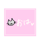 にゃ〜にゃ〜のあいさつスタンプ（個別スタンプ：2）