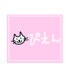 にゃ〜にゃ〜のあいさつスタンプ（個別スタンプ：5）
