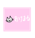 にゃ〜にゃ〜のあいさつスタンプ（個別スタンプ：8）