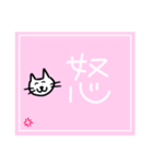 にゃ〜にゃ〜のあいさつスタンプ（個別スタンプ：11）
