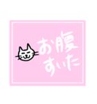 にゃ〜にゃ〜のあいさつスタンプ（個別スタンプ：12）