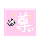 にゃ〜にゃ〜のあいさつスタンプ（個別スタンプ：15）