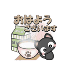 毎日黒ねこ（個別スタンプ：2）