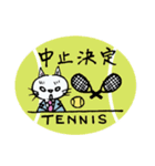 日々ネコさん4（テニス）（個別スタンプ：19）