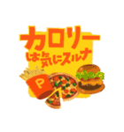 食べたいものを主張したい時に使うスタンプ（個別スタンプ：12）