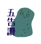 dorodayo（個別スタンプ：2）