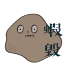 dorodayo（個別スタンプ：19）