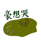 dorodayo（個別スタンプ：38）