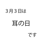 「本当にあった」3月の記念日（個別スタンプ：3）