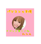 ひめスタ（個別スタンプ：2）