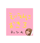ひめスタ（個別スタンプ：3）