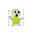 ミスター馬鈴薯（個別スタンプ：1）
