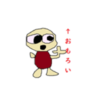 ミスター馬鈴薯（個別スタンプ：3）