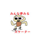 ミスター馬鈴薯（個別スタンプ：8）
