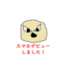 ミスター馬鈴薯（個別スタンプ：9）