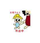 ミスター馬鈴薯（個別スタンプ：16）