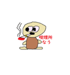 ミスター馬鈴薯（個別スタンプ：23）