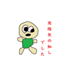 ミスター馬鈴薯（個別スタンプ：24）