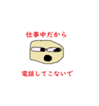 ミスター馬鈴薯（個別スタンプ：30）