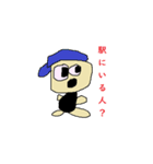 ミスター馬鈴薯（個別スタンプ：33）