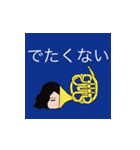 オーケストラ女子（個別スタンプ：7）