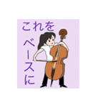 オーケストラ女子（個別スタンプ：13）
