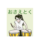 オーケストラ女子（個別スタンプ：14）