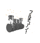 動く 俺のピストン2（個別スタンプ：23）