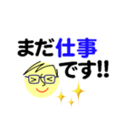 個人＆仕事、大人のメッセージ5。No.5（個別スタンプ：3）