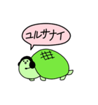 かめすけLv2（個別スタンプ：21）