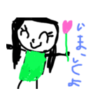 さえのようせいスタンプ（個別スタンプ：11）