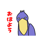 動かない鳥ハシビロコウ（個別スタンプ：1）