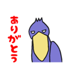 動かない鳥ハシビロコウ（個別スタンプ：2）