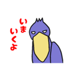 動かない鳥ハシビロコウ（個別スタンプ：9）