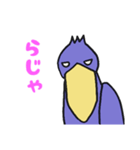 動かない鳥ハシビロコウ（個別スタンプ：12）