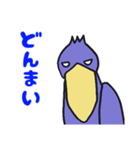 動かない鳥ハシビロコウ（個別スタンプ：13）