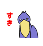 動かない鳥ハシビロコウ（個別スタンプ：17）