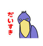 動かない鳥ハシビロコウ（個別スタンプ：18）