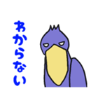動かない鳥ハシビロコウ（個別スタンプ：26）