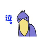 動かない鳥ハシビロコウ（個別スタンプ：33）