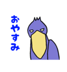 動かない鳥ハシビロコウ（個別スタンプ：34）
