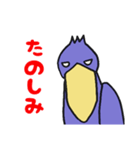 動かない鳥ハシビロコウ（個別スタンプ：37）