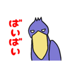 動かない鳥ハシビロコウ（個別スタンプ：40）