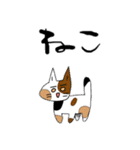 てがきどうぶつすたんぷ。（個別スタンプ：17）